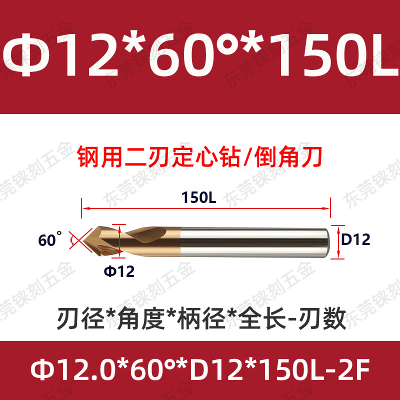 60 grados 90 grados 120 grados alargado acero recubierto de aluminio taladro de punto fijo para máquina de aleación taladro de centrifugado de cuchillo de biselado de acero tungsteno