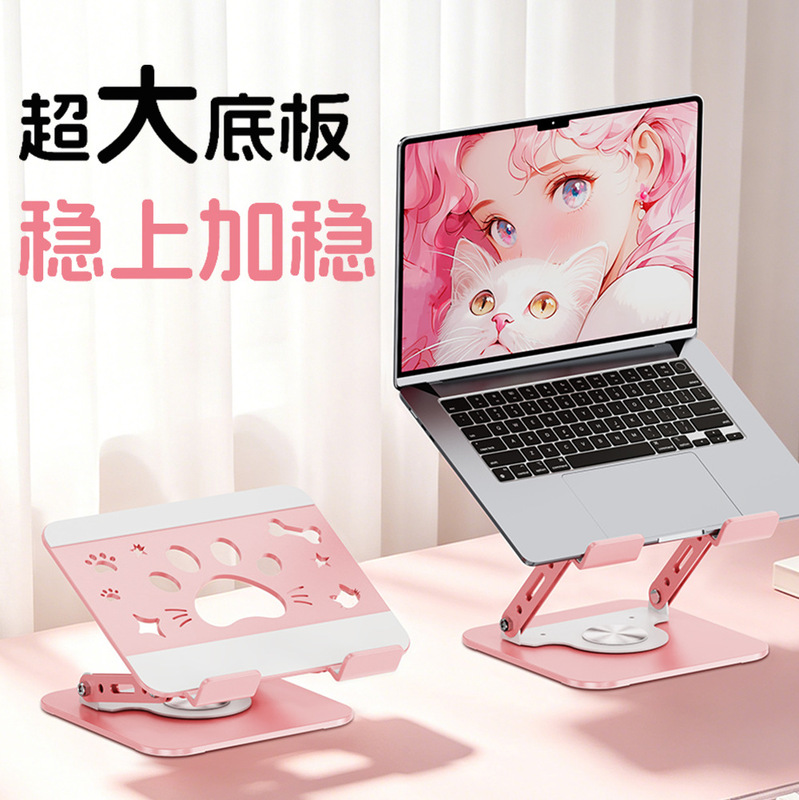 Popular cute cat paw laptop stand with 360-degree rotation ° Rotating cooling foldable installation-free computer stand wholesale