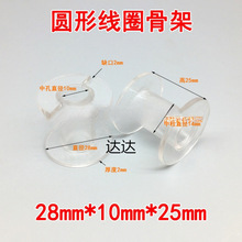 28透明線圈配件音響線盤**分頻器透明空心電感小型繞線線軸