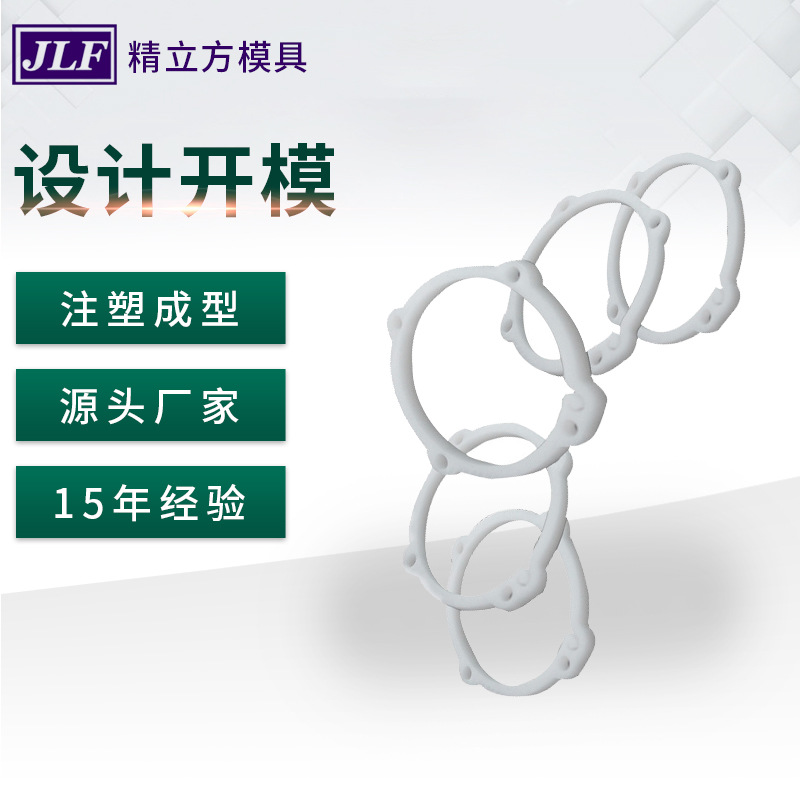 厂家销售电机固定环手板 模具加工制造 塑料模具加工定制诚招代理