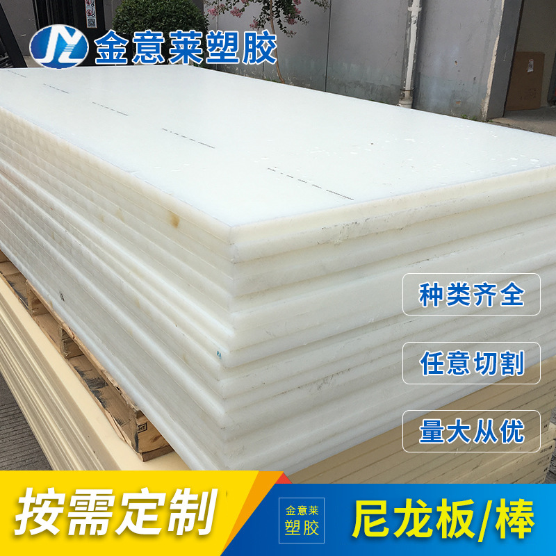 尼龙板  本色黑色蓝色型号 PA6 PA66 MC901棒 零切整张耐磨尼龙