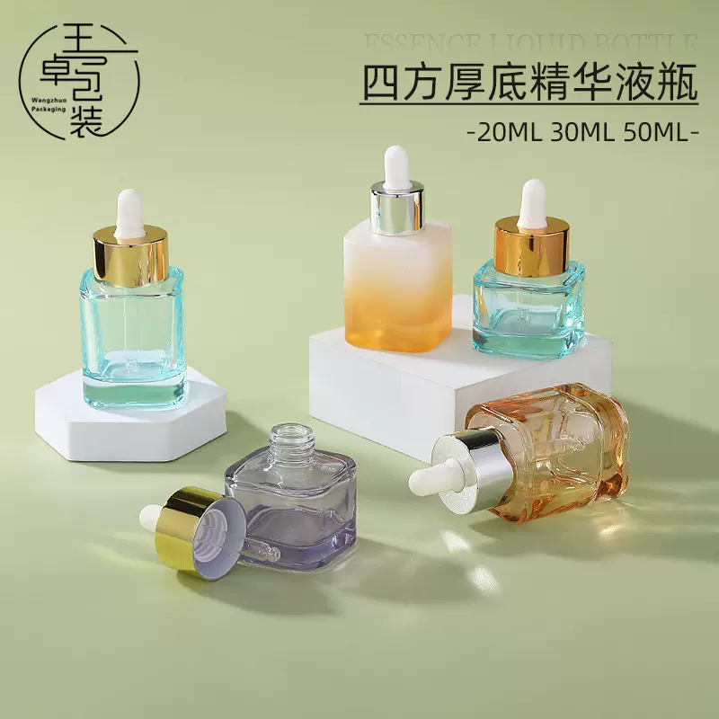 新款20ml 30ml 50ml 四方平肩厚底精华液瓶 精油瓶 玻璃滴管瓶