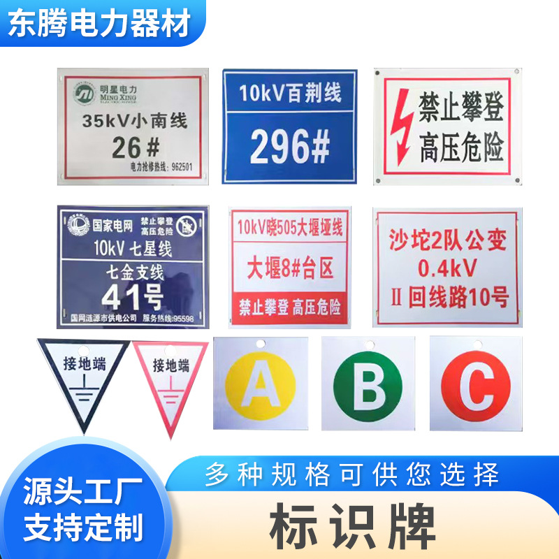 严禁烟火禁止烟火警示牌 仓库重地标识贴 禁止攀爬高压危险标识牌