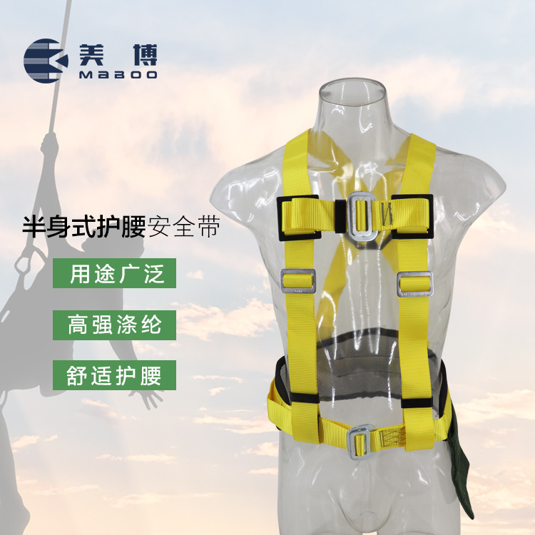 涤纶半身高空作业防坠落安全带户外电力施工保险带空调保护装备