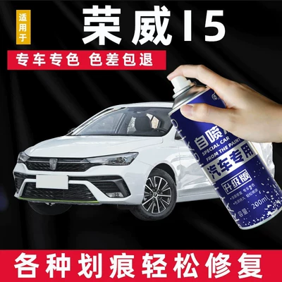 Roewe I5, Ei5 üçün Ağ və Boz Rəngli Avtomobil Boya Təmiri Qələmi