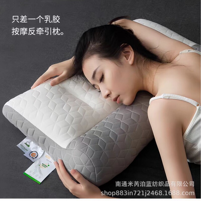 爆款分区助睡眠反牵引枕乳胶夹层护颈椎枕芯针织家用学生宿舍枕头|undefined