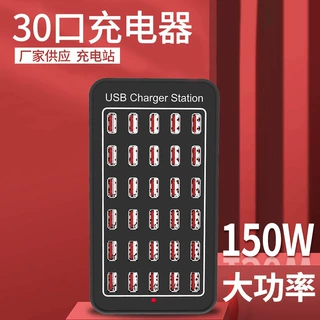 多口USB充电器 15口20口25口30口40口60口大功率手机办公挂机电源