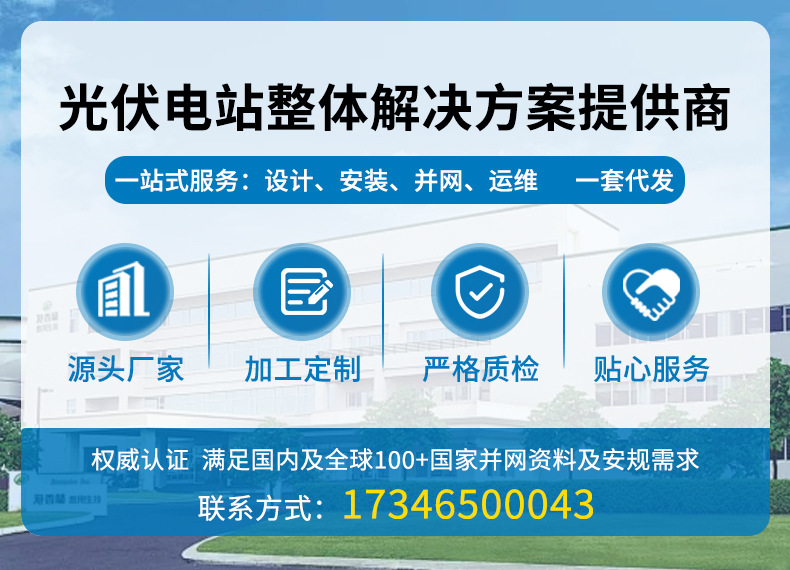 并网太阳能发电系统_01