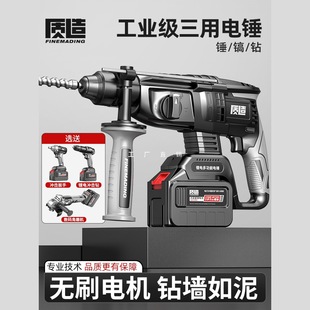 High-Quality Brushless Lithium Electric Hammer Electric Pick Rechargeable Impact Drill Three-Purpose High-Power Concrete Wireless Industrial Grade
