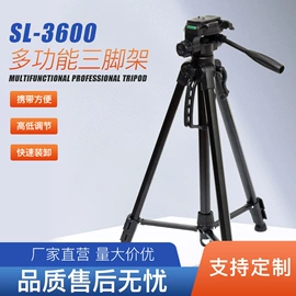 三脚架;相机三脚架;摄影摄像器材