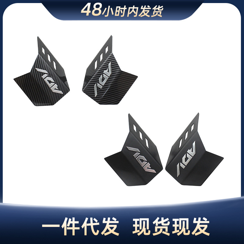 Suitable for Honda ADA ADV160 23+ front car fixed wind wing -side…