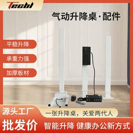 办公桌;升降桌;家具配件