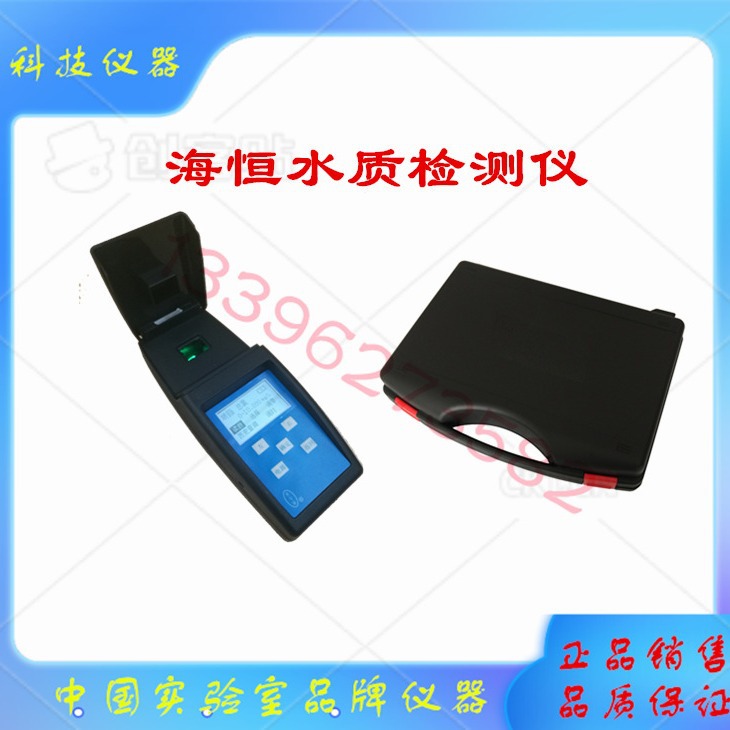 ZJD-2A 海恒总碱度检测仪 水专家总碱度测试仪10-500mg/ L