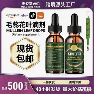 ë�ﻨ�~�΄�Mullein tincture ë�ﻨ���� TK���R�d��Ʒ���N�F؛