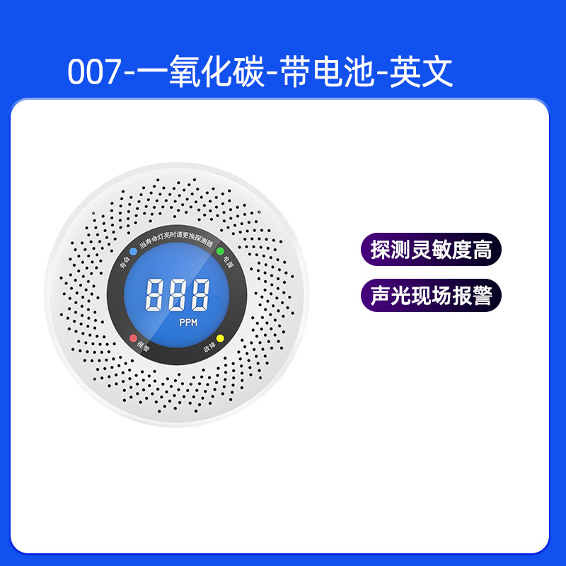 Please see details reminder [007| Carbon monoxide| With battery| English】