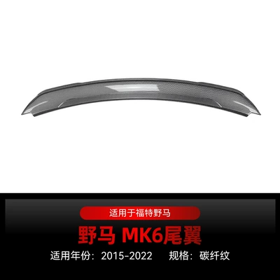 Applicable to 2015-2022 Ford Mustang Fixed wind wing - carbon-fiber-pattern2015-2022