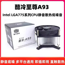 ��������A93 CPUɢ����Intel LGA775� G31 G41 G43���� �o���L��