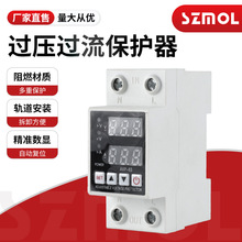 自复式过欠压保护器带数显过流保护电压限电自动控制器限流重合闸