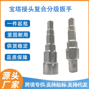 Spot Pagoda Joint Wrench Step Wrench Step Head Valve Pumping and Disassembly Ratchet Square Head Pagoda Wrench