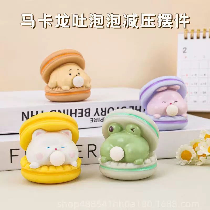 跨境爆款泡泡马卡龙吐泡泡减压办公室摆件创意卡通可爱捏捏乐玩具