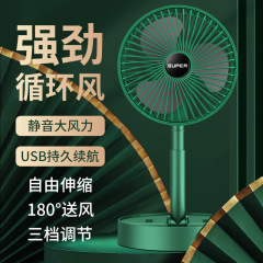 折叠桌面风扇新款多功能大风力静音风扇充电式便携款伸缩风扇其他