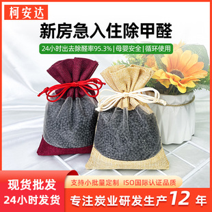 Car bamboo charcoal bag car odor removal formaldehyde removal activated carbon new car special odor removal carbon bag car supplies
