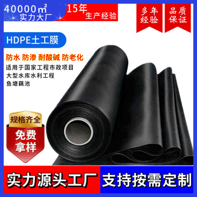 black HDPE Methane tank Seepage Geomembrane brand new Reservoir Reservoir Lotus pool fish pond breed Pond