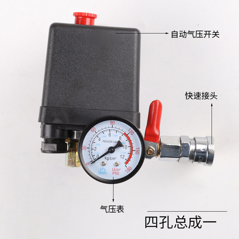 Air compressor gas pump four-way pressure switch controller exhaust assembly compressor accessory head four-hole assembly
