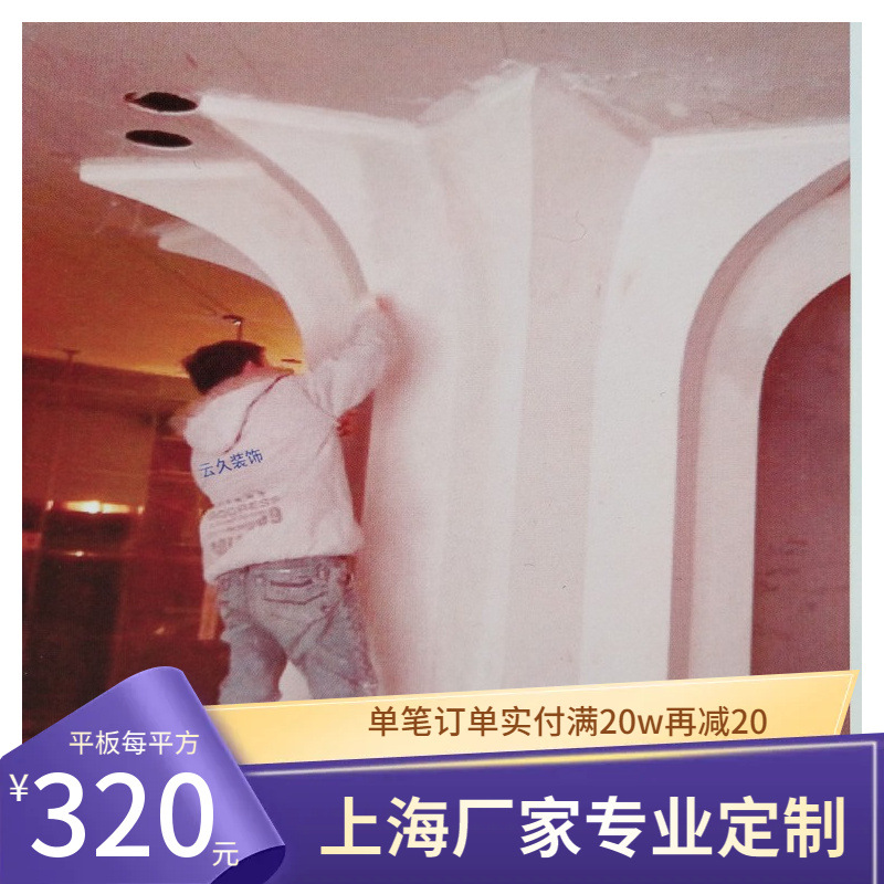 GRG曲面天花吊顶 观众厅/报告厅/会议/礼堂剧院GRG异形罗马柱