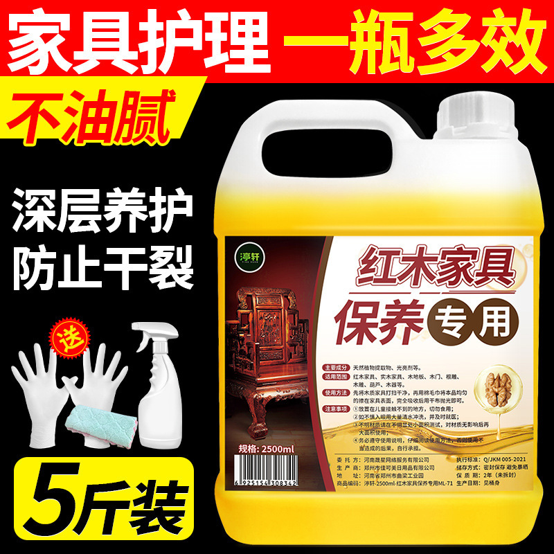 Special Oil for Mahogany Furniture Maintenance, Solid Wood Furniture Care, Anti-Cracking, Floor Renovation, Waxing and Polishing Essential Oil Special Oil for Mahogany Furniture Maintenance, Solid Wood Furniture Care, Anti-Cracking, Floor Renovation, Waxing and Polishing Essential Oil