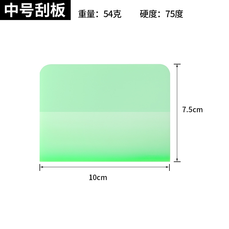 단일 블레이드 중간 스크레이퍼-녹색