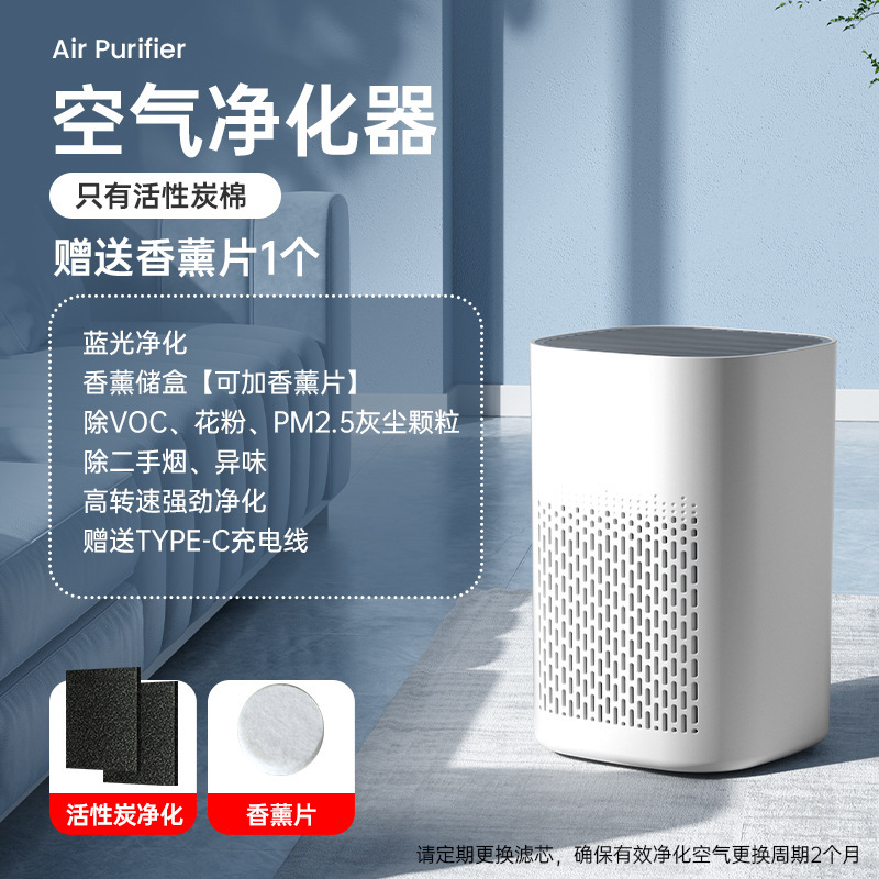 新款跨境家用桌面智能空气净化器宠物除毛净化器除菌负离子除甲醛|undefined
