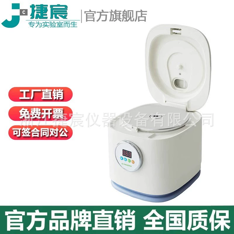 Бесконтактная ультразвуковая дробильная JCDG-20