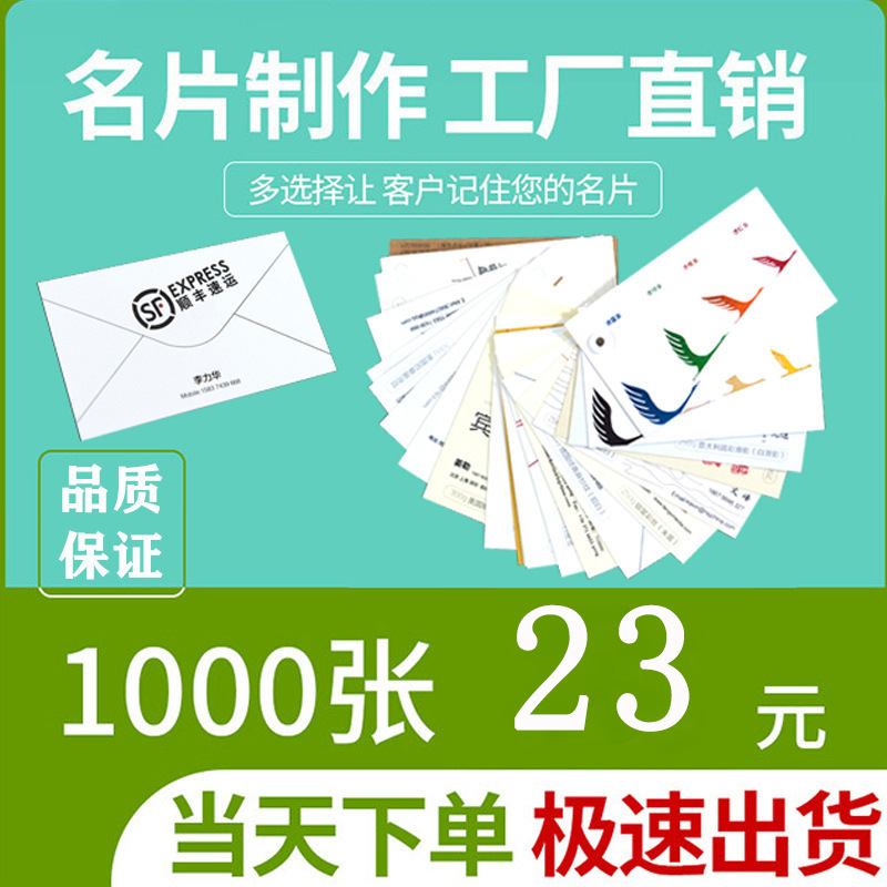 名片定 制设计商务名片设计制作印刷宣传单画册 双面名片创意
