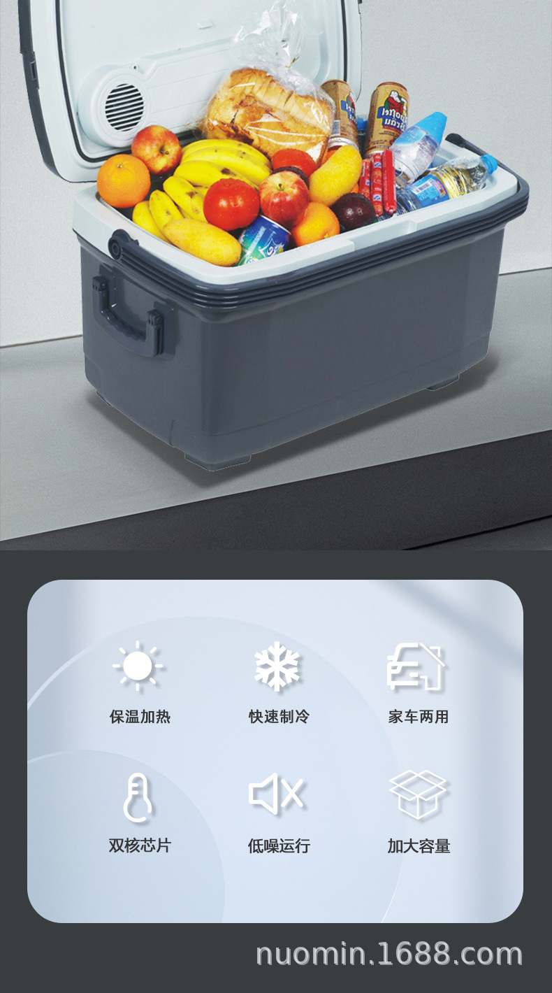Nomine Car Refrigerator for Cross-Border Use, Dual-Purpose for Car and Home, Small Refrigerator 45 Liters, 12V/24V, Dropshipping