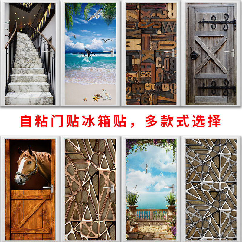 Shangyi Creative Renovation Entrance PVC Waterproof Door Sticker Wardrobe Bedroom Self-adhesive Kitchen Refrigerator Sticker PVC Sticker Wholesale