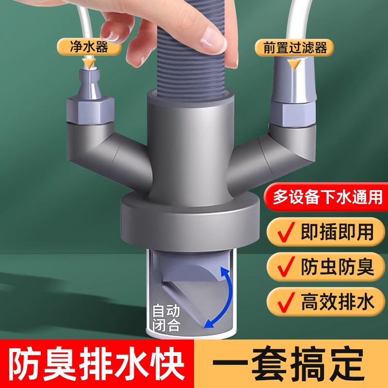 厨房下水三通防返臭神器水槽洗菜盆下水道三头通净水器洗衣机