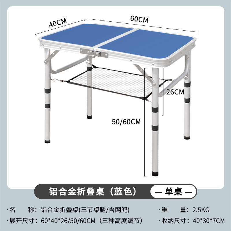 戸外折り畳みテーブル夜市に露店を出して便利な折り畳みテーブル屋外キャンプ食卓にアルミ合金テーブルを厚くする