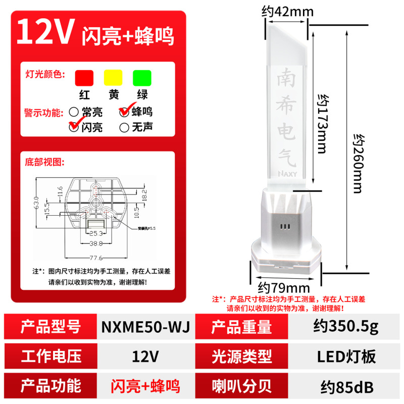 工厂直销南希LED水晶灯体三色灯声光报警器车床设备信号灯警报器|undefined