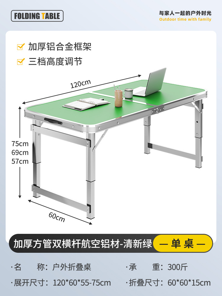 Mesa plegable al aire libre, puesto de mercado nocturno, mesa de comedor portátil simple de campamento, mesa de escritorio de aleación de aluminio doméstica