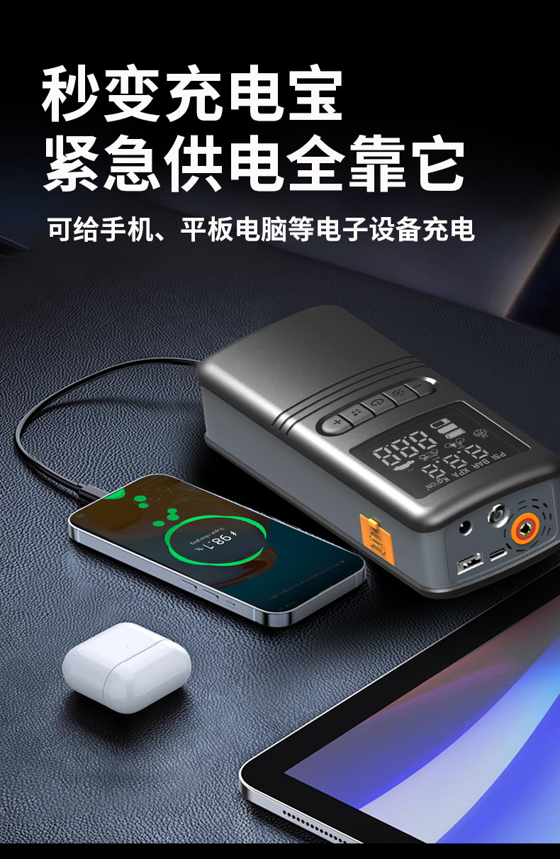 Cross-Border Vehicle-Mounted Emergency Power Supply, Tire Inflator, High-Pressure Digital Display All-In-One Machine, Car Electric Air Pump