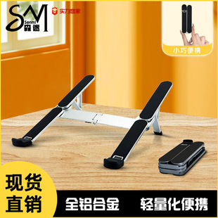 Senmi Dl05 Laptop Stand Foldable Cooling Portable Full Aluminum Alloy Cooling Foldable