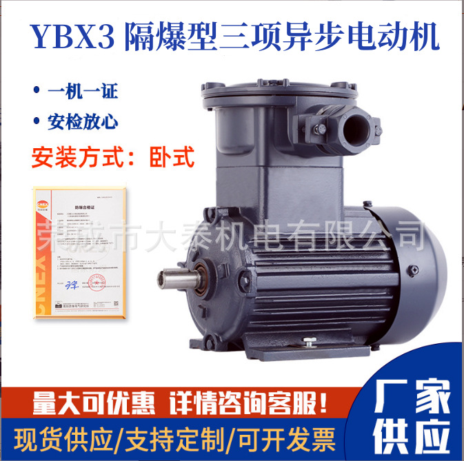 威海防爆电机厂家直销YBX3隔爆型全铜防爆风机水泵马达电机