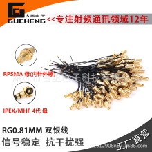 IPEX/MHF4��ĸ�DRPSMAĸ�쾀�D�Ӿ�WIFI3G4G5GRF0.81MMͬ�S�B�Ӿ�