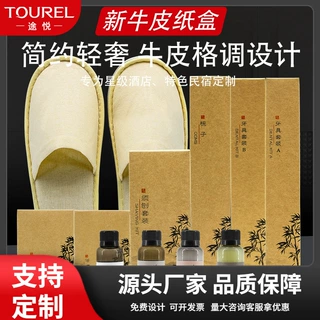 途悦酒店牙膏牙刷套装批发牛皮纸卡盒民宿洗漱用品定制酒店一次性