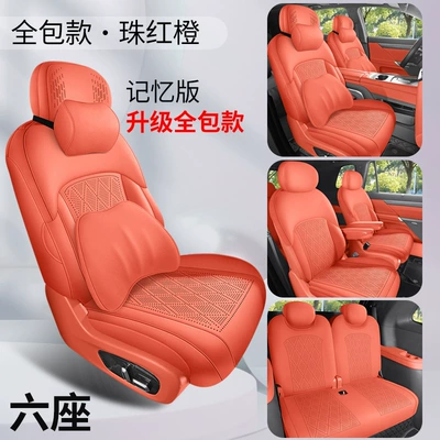 Modelə uyğun (Original) oturacaq örtükləri | Pad Breathable Car Seat - pearl-red-orange-six-seats-memory-edition-note-the-model-year