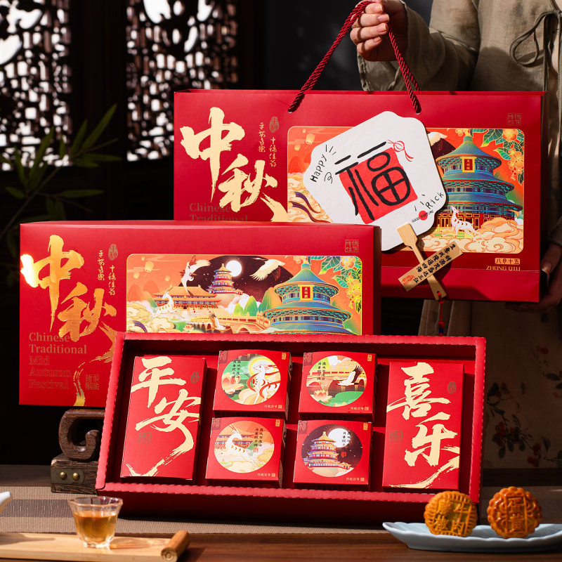 月饼礼盒包装盒空盒子中秋节2025新款月饼盒手提袋高级感LOGO制定|undefined