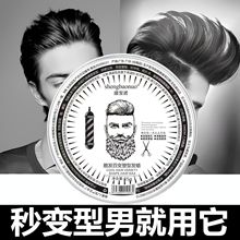发蜡发泥男士定型发胶喷雾干胶清香自然蓬松无味保湿发油啫喱膏