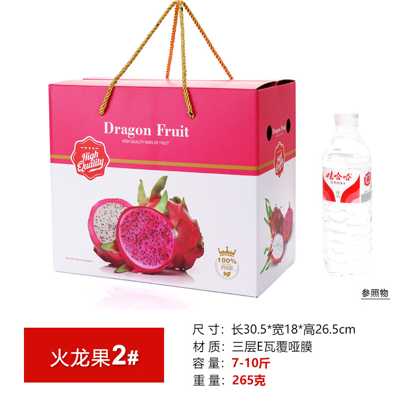 萌色火龍果包裝盒紅心白果禮盒禮品盒空心火龍盒子高檔水果箱子