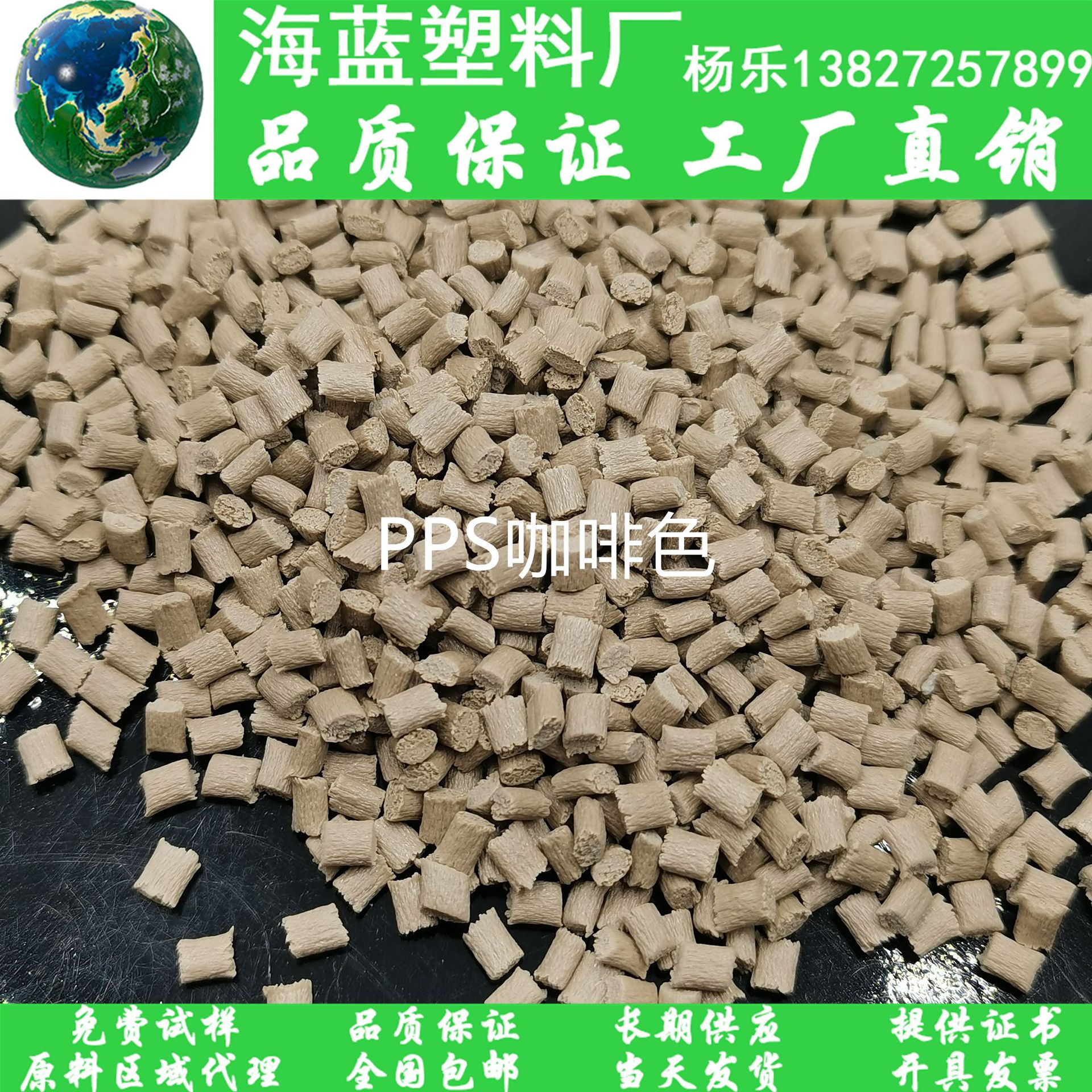 供应PPS咖啡色玻纤增强50%高耐温260℃阻燃V-0代替PPS-675